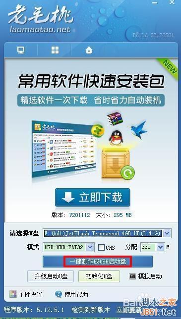 如何制作U盘启动?制作U盘启动的具体步骤详解