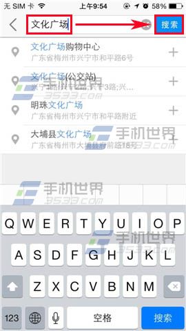 高德地图如何使用换乘提醒？高德地图换乘提醒使用教程