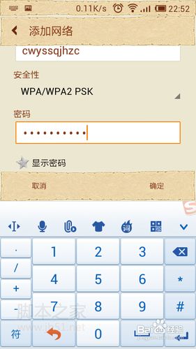 小米手机WIFI上网设置教程