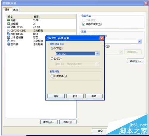 虚拟机安装苹果系统图文教程