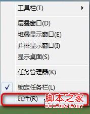 win8系统任务栏图标大小怎么修改
