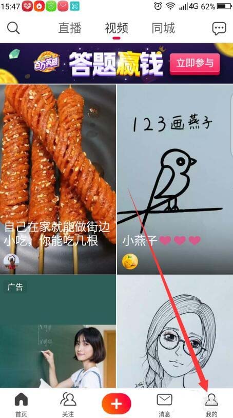 火山小视频怎么发私信? 火山小视频发私信的教程
