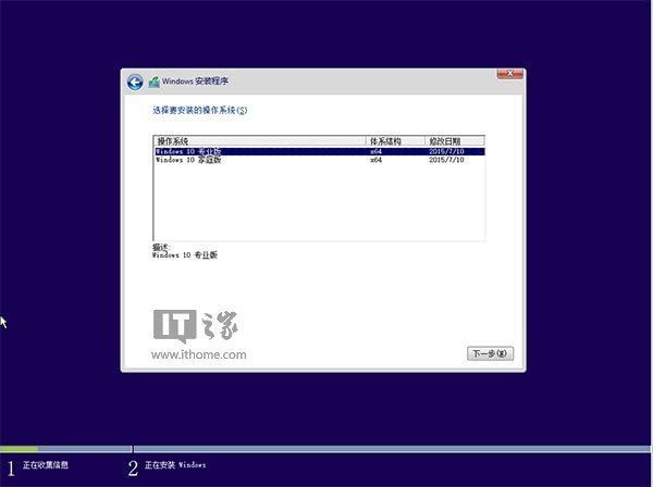 Win10正式版怎么安装？Win10正式版硬盘安装方法详解