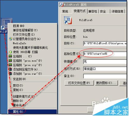 ProE怎么设置和保存自己的config选项?