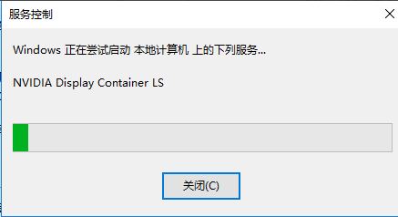 win10系统控制面板怎么打开 nvidia控制面板打不开的解决方法