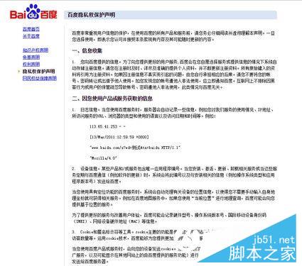 百度搜索广告如何屏蔽？百度搜索屏蔽推广广告教程