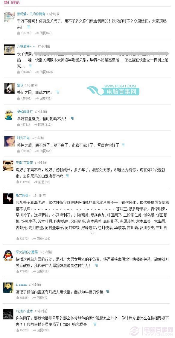 快播关闭QVOD服务器怎么理解？难道快播要关闭？