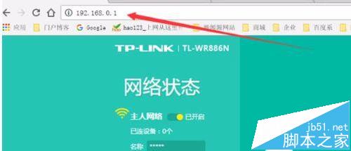 TP LINK路由器怎么设置开机自动连接宽带?