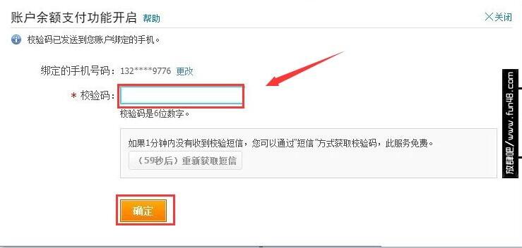 支付宝支付功能关闭怎么解除？