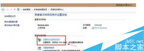 win8.1系统下拨号上网详细步骤(图文教程)