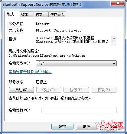 多余的windows7服务清理和关闭方法(图文)