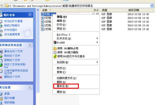 如何批量修改文件后缀名？无需软件批量修改扩展名超详细教程(bat脚本+ren命令)