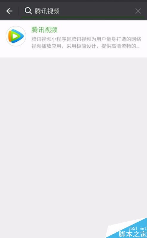 微信小程序如何添加使用? 微信小程序添加使用方法详情介绍