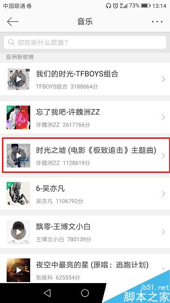 微博手机端怎么发布音乐？新浪微博APP发布音乐教程
