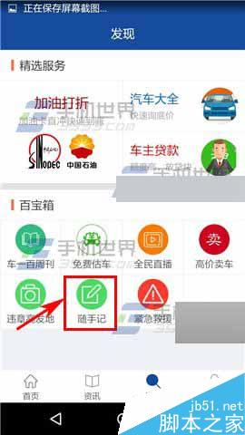 全国违章查询app怎么记账?