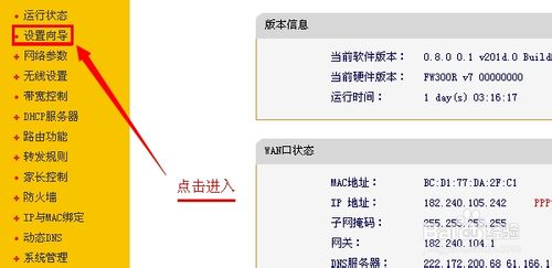 无线路由器怎么设置wifi让无线用户连接wifi进行无线本地上网