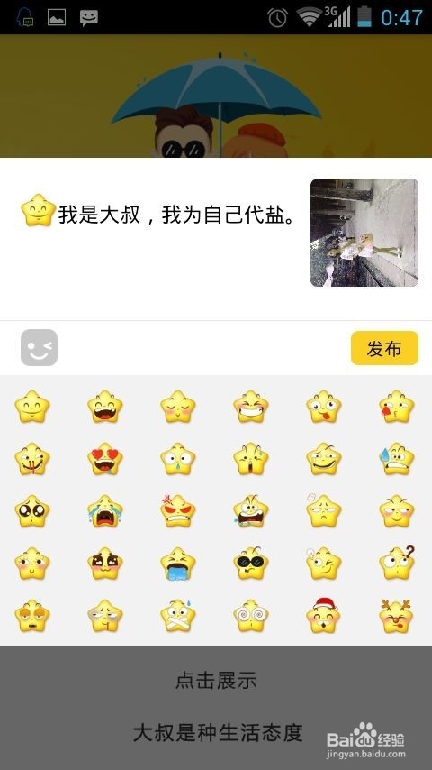 新出的大叔帮帮忙app怎么用?
