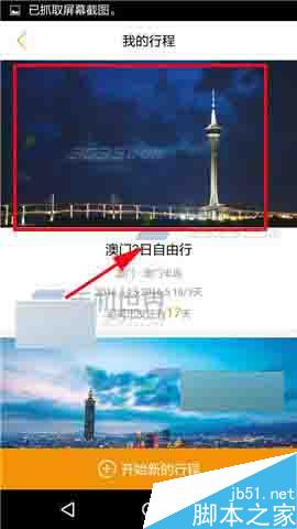 蚂蜂窝自由行在哪里添加小贴士?怎么添加小贴士?