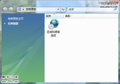 Vista 修改注册表全面禁用控制面板