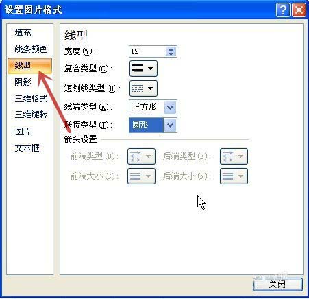 excel表格中怎么给图片添加边框?