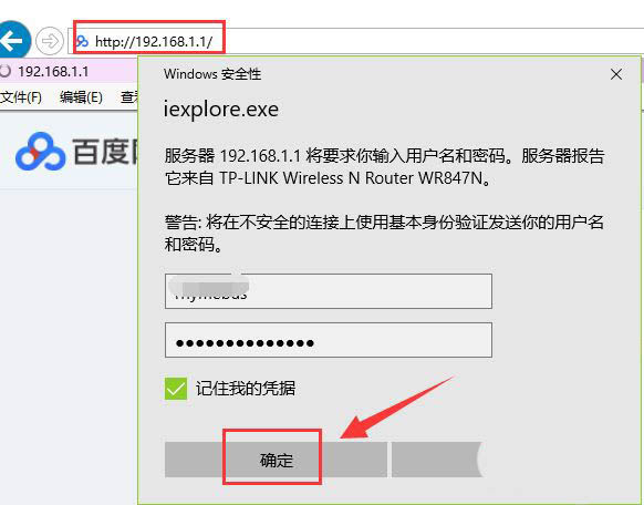 TPLink路由器怎么修改DNS? 路由器服务器dns设置方法