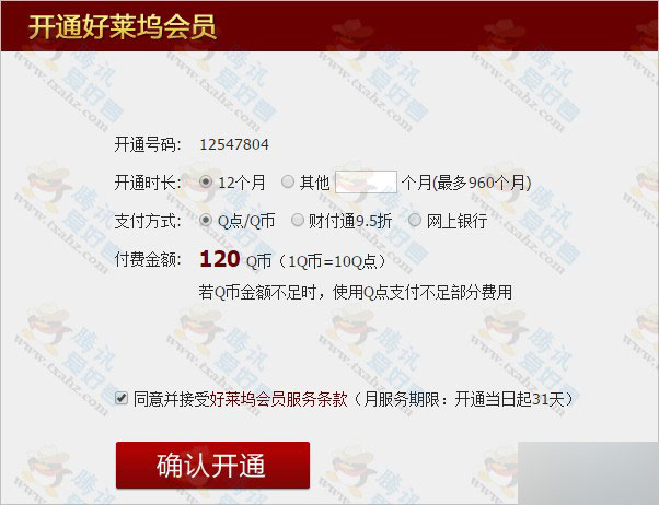 好莱坞五月Bigger季活动 最新5折/10元续费好莱坞会员