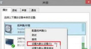 win8.1系统HDMI高清线连接电视后没有声音的原因及解决办法
