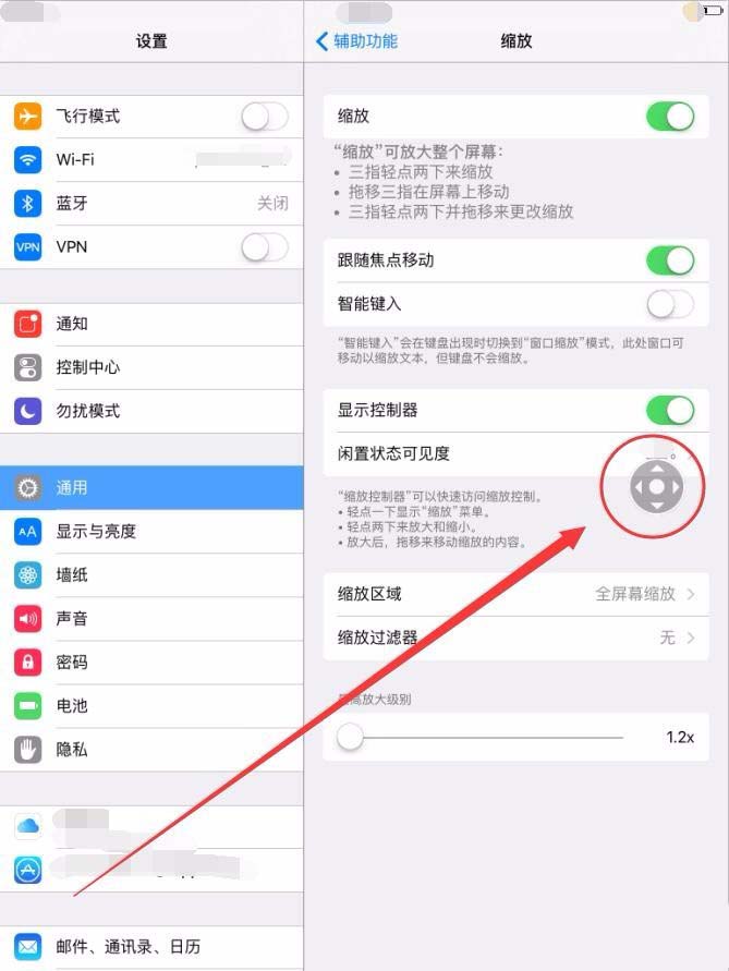 ipad怎么缩放游戏画面大小?