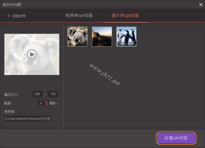 视频如何转换成GIF?万兴优转将图片和视频转换成GIF的方法
