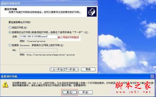 打印机的安装方法 添加本地或网络打印机的详细方法(图文教程)