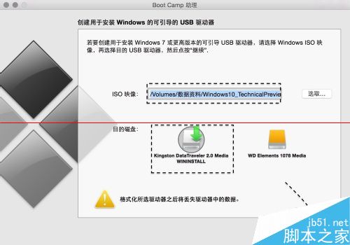 苹果Mac系统么安装Windows10？