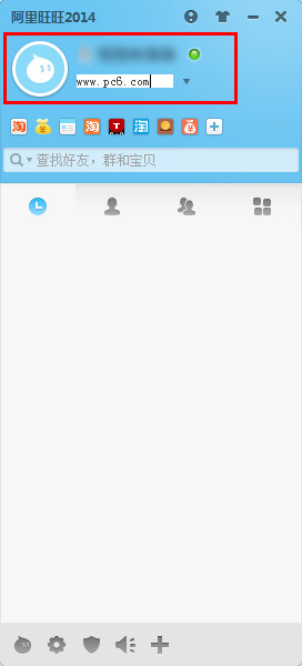 阿里旺旺个性签名怎么设置？阿里旺旺100条最有个性的签名介绍