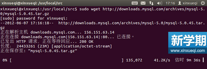 Ubuntu 搭建LNMP环境图文教程 安装MySQL数据库