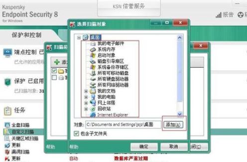 卡巴斯基如何进行病毒扫描?Kaspersky扫描病毒的具体操作流程