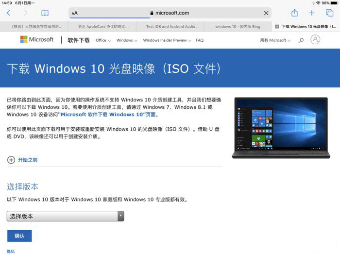 如何从微软官网下载Win10版本2004镜像