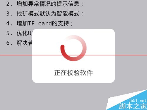 迅雷赚钱宝系统怎么升级到最新版本？