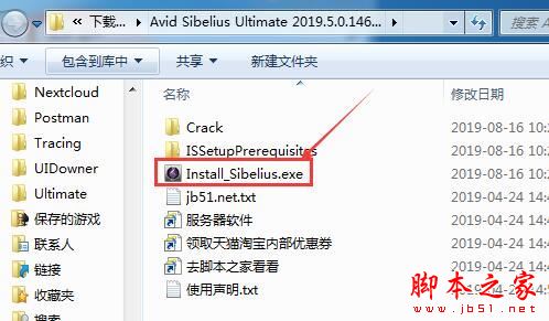 Sibelius怎么激活?Sibelius2019中文安装及激活教程(附激活补丁下载)