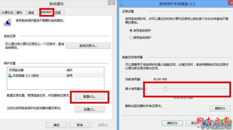 详解Win8.1C盘空间越来越小的情况的解决方法