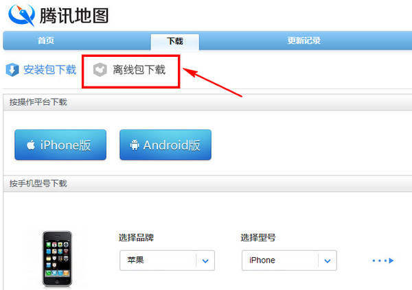 腾讯地图怎么下载安装离线地图？手机腾讯地图离线包下载安装教程