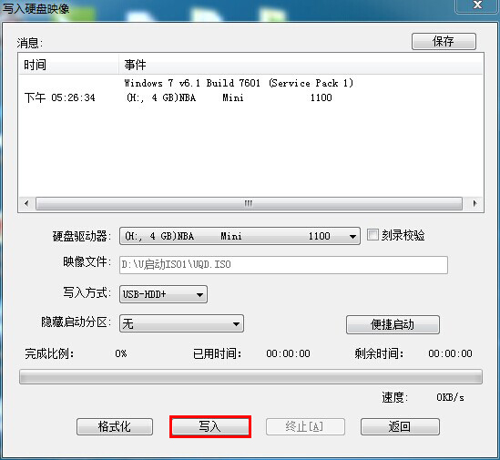 u启动u盘启动盘制作工具uefi版使用详细图文教程