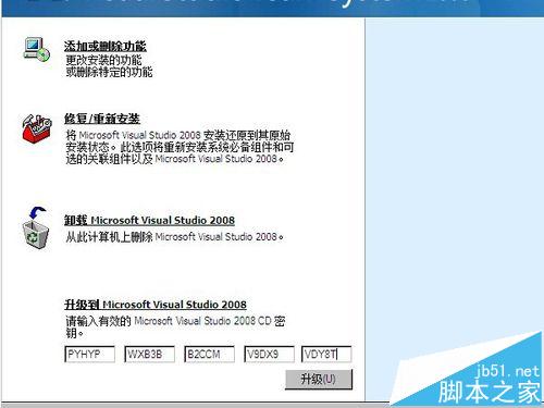 visual studio试用期结束后怎么激活升级?