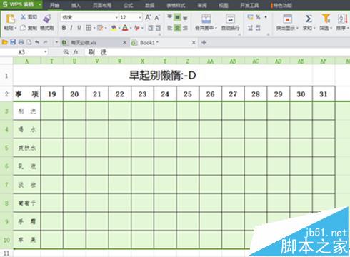 excel表格怎么同时设置多行行高?