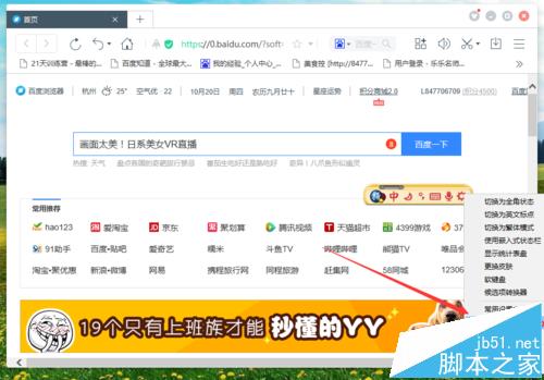 谷歌输入法统计表盘在哪里? 谷歌输入法显示统计表盘的方法