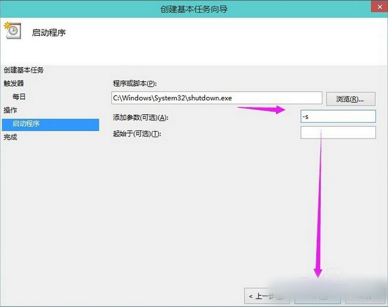 win10如何设置自动关机？win10自动关机设置教程