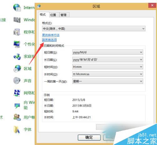 Win10电脑输入法图标不见了问题的解决方法
