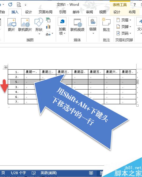 Word表格自动化的6个技巧介绍