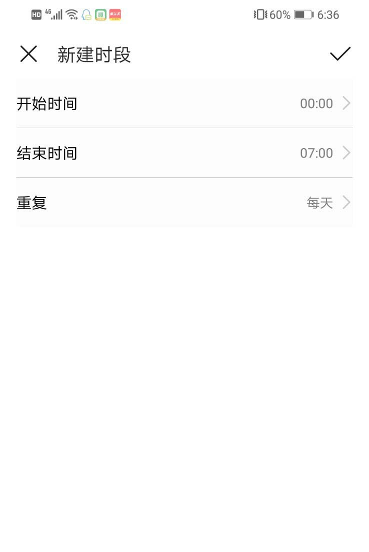 荣耀路由器x2怎么设置定时开关?