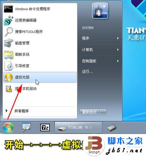 LINUX系统笔记本电脑用U盘装装原版Win7系统(图文教程)
