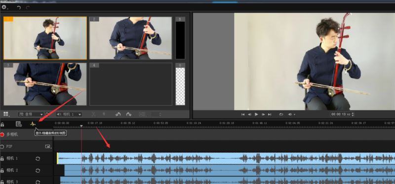 会声会影怎么进行多机位剪辑视频