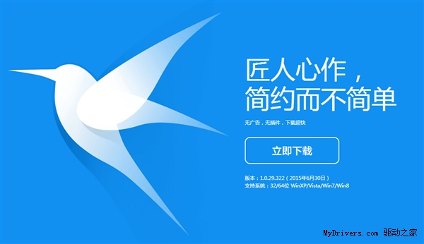 迅雷极速版1.0.29.322发布下载:新增附近资源小站